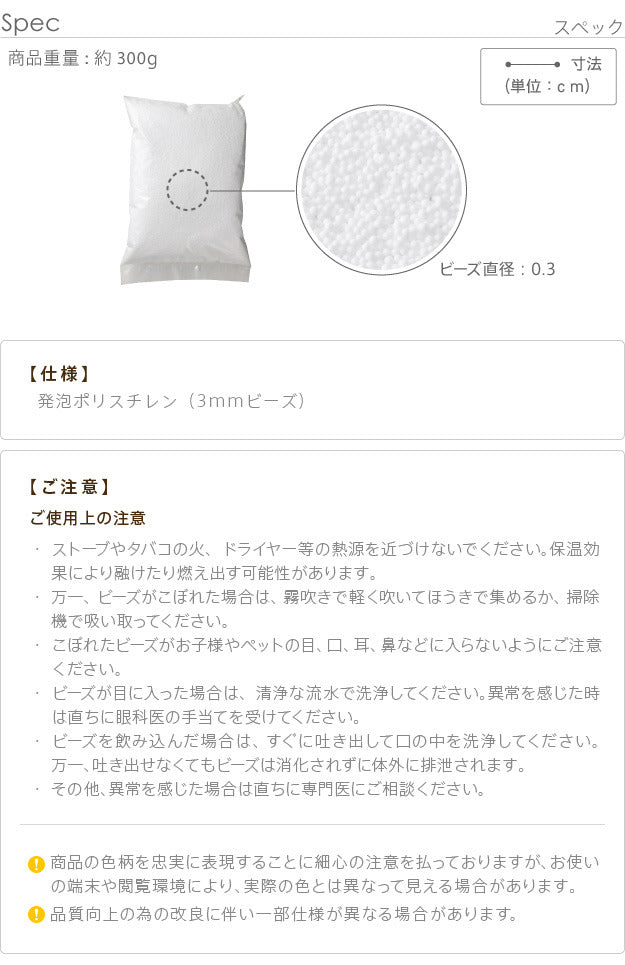 クッション ビーズ ビーズクッション補充材3mmビーズ300g 補充ビーズ 補充 入れ替え 詰め替え 充填用 mu-61500054の画像