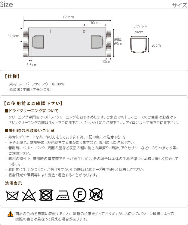着れる毛布 ケープ ウール スーパーファインウール 着るポケット付毛布 190x65cm フレイバー flav ストール 巻き物 膝掛 ポケット付 スーパーファインウール マフラー 首回り 寒さ対策 軽量 アクセサリー 内モンゴル産 丁寧 上質 mu-61700068の画像