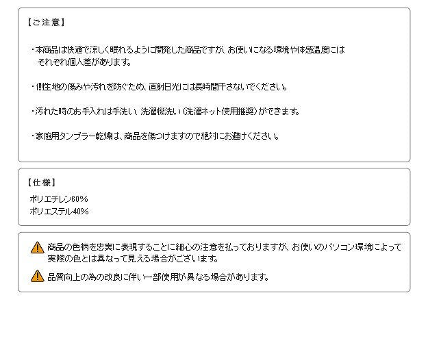 接触冷感敷きパッド キューマックス ネオ シングル 100×205cm 敷パッド 冷感マット 冷感パッド ひんやりマット クールマット ひんやり感 冷感寝具 クール寝具 涼感寝具 夏用寝具 超軽量 洗える 丸洗い 速乾 通気性 日本製 mu-90400002の画像