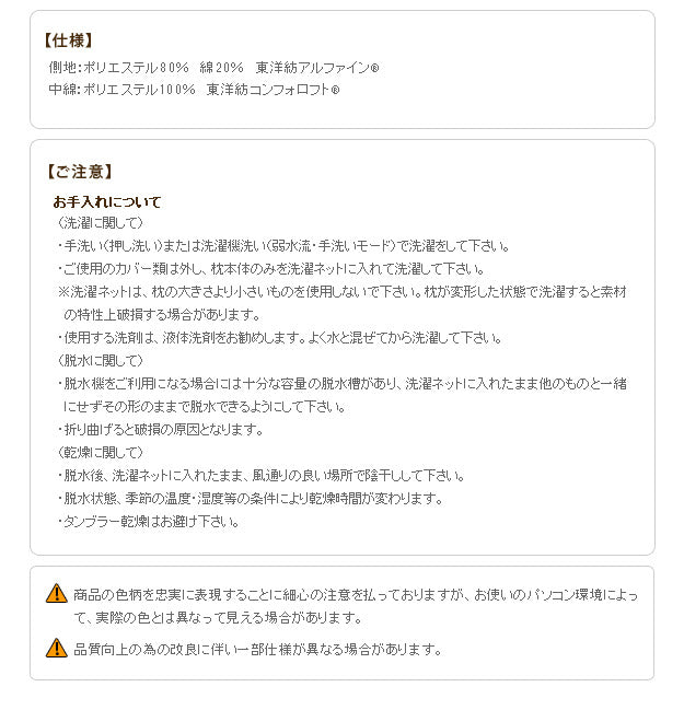 いつも清潔!洗える 防ダニ枕 コンフォール 43×63cm 枕 日本製 快眠グッズ mu-90400013の画像