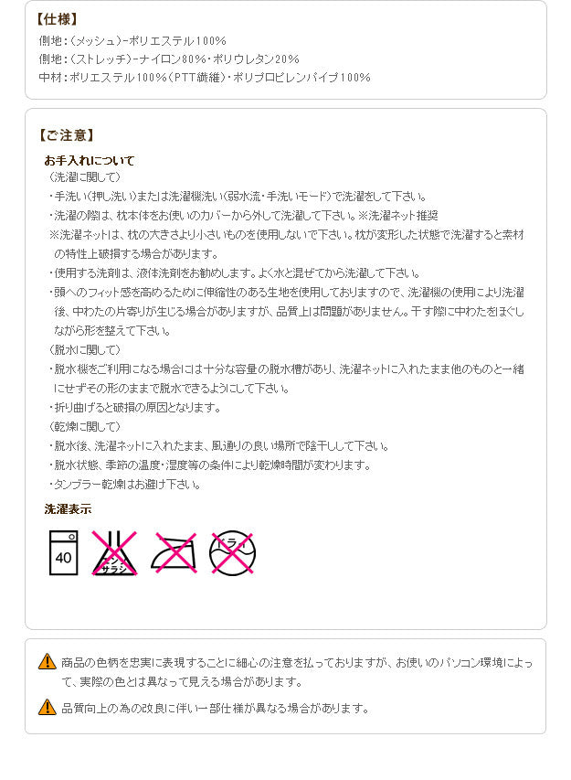 顔にシワがつかない ナイトケアピロー 43×63cm 枕 首 肩 しわ 眠りシワ 美肌 女性 柔らかい エイジングケア スキンケア 快眠 熟睡 寝返り 美容 健康 洗える 清潔 通気性 高さ調節 日本製 mu-90400015の画像