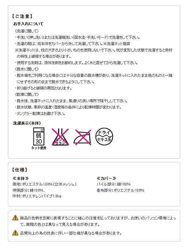 寝ながら高さ調節サラサラ枕 ラクーナ カバー付 35×50cm 枕 洗える 日本製 mu-90400016の画像
