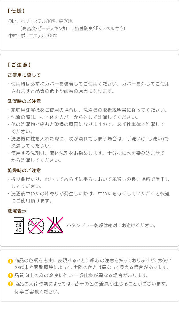 枕 低反発 洗える リッチホワイト寝具シリーズ 新触感サポート枕 70x50cm 50×70 国産 日本製 快眠 安眠 抗菌 防臭 mu-90400030の画像