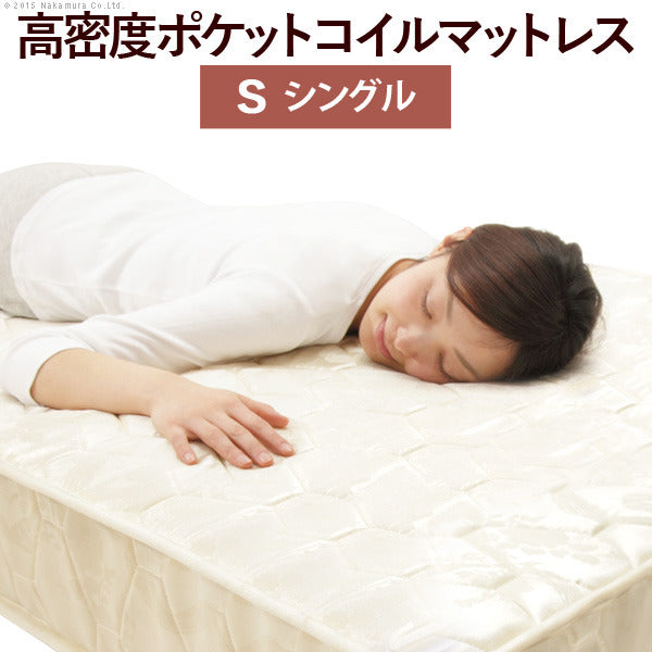 ベッド シングルサイズ マットレス 寝具 ポケットコイルスプリングマットレス シングル マットレスのみ ポケットコイル 高密度 通気性 体圧分散 ロール式梱包 ベッドマットレス ベッドマット 一人暮らし 新生活 mu-c1100001の画像