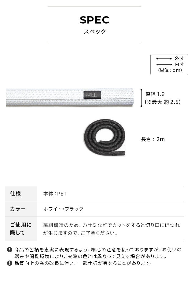 インテリアコードカバー 配線カバー 配線隠し ケーブルカバー 追加オプション 部品 パーツ WALLオプション WALLインテリアテレビスタンド mu-d0500020の画像