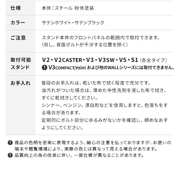 WALLインテリアテレビスタンドV2 V3 V5対応 ポータブルゲーム機ホルダー Nintendo Switch ニンテンドースイッチ テレビ台 テレビスタンド TVスタンド 部品 パーツ 収納棚 ゲーム機収納 スチール製 WALLオプション mu-d0500028の画像