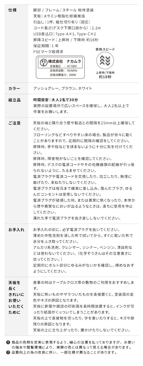 電動昇降デスク 幅120cm テーブル ワークデスク 電動昇降デスク SD 高さメモリー機能 高さ調整 USB付き おしゃれ 電動昇降テーブル PCデスク パソコンデスク オフィスデスク ゲーミングデスク 昇降デスク 昇降テーブル 電動 昇降 デスク 昇降式 mu-e4a-cf2の画像