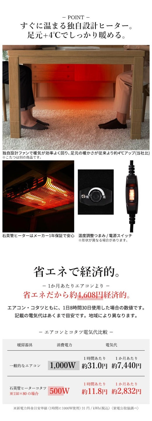 パワフルヒーター高さ調節機能付きダイニングこたつ アコード 90x60cm SAI 彩 長方形 ダイニングテーブル リビング コタツ 炬燵 本体のみ ハイタイプ ファン付き 省エネ 高さ調節 継ぎ脚 ナチュラル ベージュ ブラウン 木目 天然木 テレワーク mu-g0100066の画像