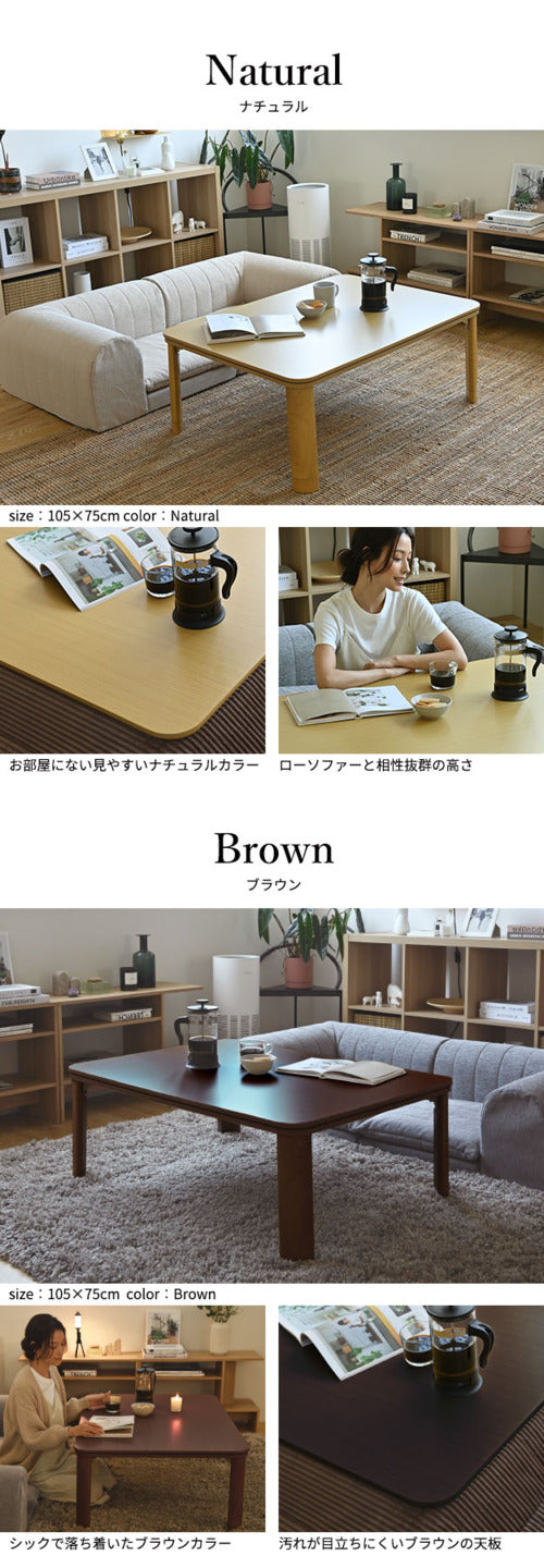 フラットヒーター折れ脚こたつ フラットモリス 105x75cm SAI 彩 長方形 テーブル 折りたたみ おしゃれ 北欧 コタツ 炬燵 フラットヒーター リビングテーブル ローテーブル 節電 省エネ 高さ調節 継ぎ脚 北欧 木製 木目 ブラウン ナチュラル ベージュ テレワーク mu-g0100132の画像