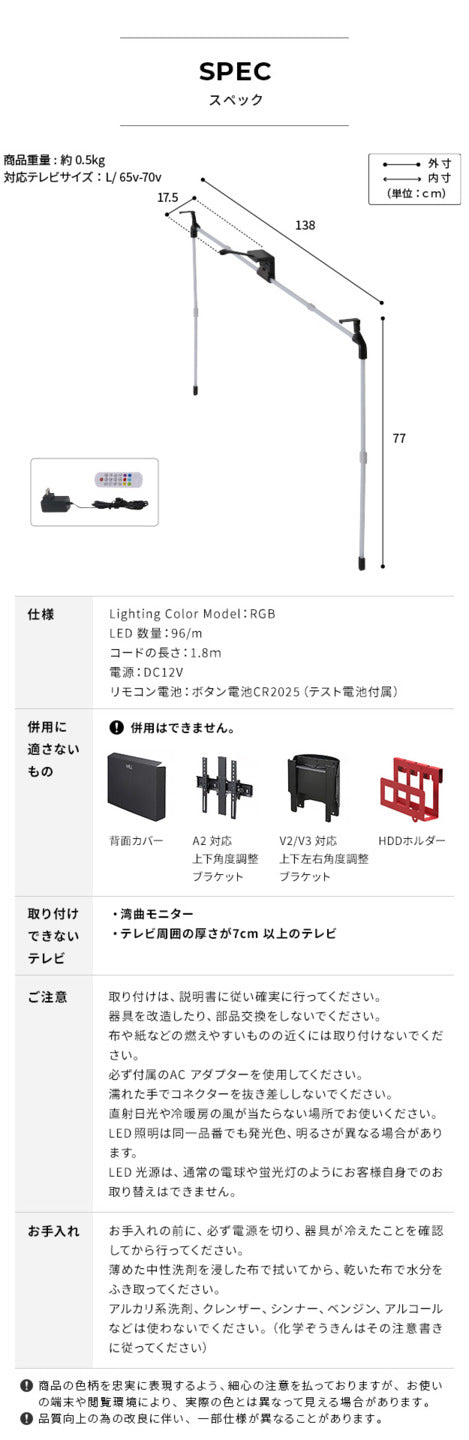 シンクロビジュアルライト Lサイズ LED間接照明 シアターライト ホームシアター DVD鑑賞 調光 調色 部品 パーツ おしゃれ インテリアテレビスタンド 壁寄せテレビ台 mu-h4c-65bの画像