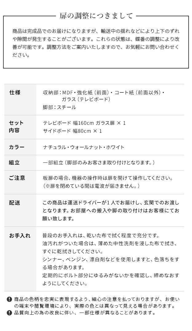 テレビ台 ローボード FV 幅160cm ガラス扉+キャビネットFV 幅80cm セット テレビボード TVボード サイドボード 国産 日本製 セミ完成品 収納 大容量 ナチュラル ウォールナット ブラウン 木製 mu-i-0700031の画像