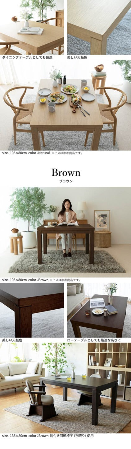 パワフルヒーター 6段階に高さ調節できるダイニングこたつ スクット 105x80cm+専用省スペースこたつ布団 2点セット SAI 彩 コタツ 長方形 ダイニングテーブル 布団セット 掛け布団 ハイタイプこたつ ファン付き ブラウン 木目 ナチュラル ベージュ 省エネ mu-i-1100138の画像