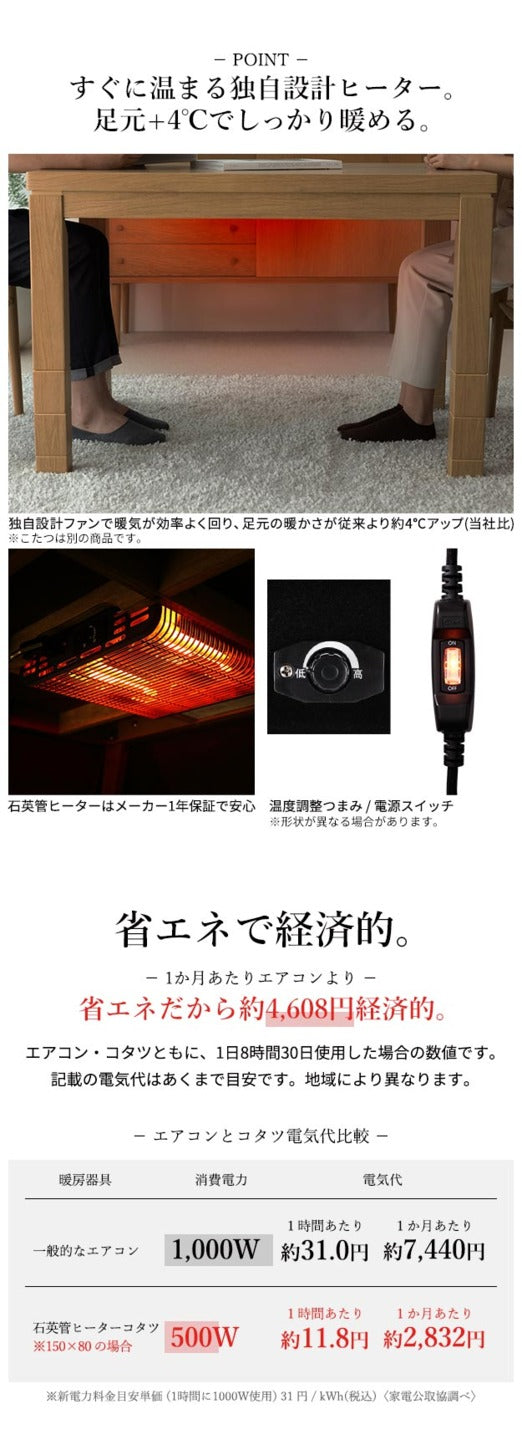 パワフルヒーター 高さ調節機能付きダイニングこたつ アコード 105x80cm 4点セット こたつ本体+専用省スペースこたつ布団+回転椅子2脚 SAI 彩 こたつ 長方形 ダイニングテーブル 掛け布団 ファン付き 高さ調節 継ぎ脚 おしゃれ ナチュラル ブラウン mu-i-2700130の画像