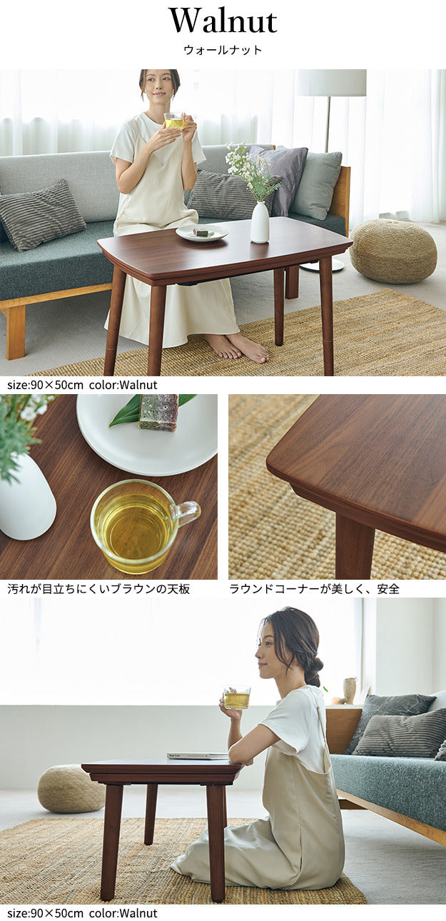 ソファで使えるフラットヒーターこたつ ブエノ 105x55cm SAI 彩 テーブル 北欧 長方形 おしゃれ コタツ 炬燵 フラットヒーター かわいい 2way リビングテーブル カフェ風 継ぎ脚 高さ調節 木製 天然木 木目 ウォールナット ブラウン テレワ mu-i-3301824の画像