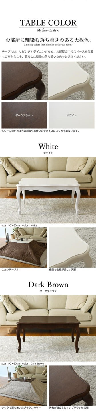 ねこ脚こたつテーブル フローラ 90x60cm リバーシブルコーデュロイ保温綿入こたつ布団 2点セット SAI 彩 長方形 継ぎ脚 高さ調節 ローテーブル 保温 おしゃれ エレガント 姫系 フレンチカントリー クラシック 白 ホワイト ダークブラウン 茶色 木目 天然木 mu-i-5701316の画像