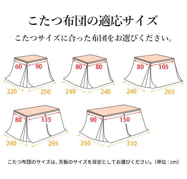 リバーシブルコーデュロイダイニングこたつ布団 ロア 150x90cmこたつ用 310x250cm SAI 彩 長方形 省スペース こたつ布団単品 保温 あったか 掛け布団 かけふとん コタツ 炬燵 こたつぶとん おしゃれ シンプル ベーシック ナチュラル 北欧 高級感 mu-k0300043の画像