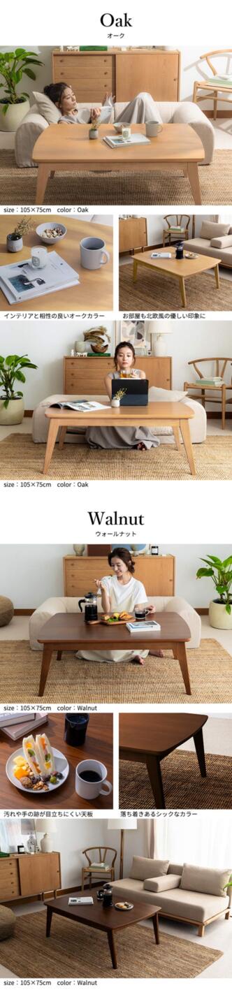 こたつテーブル 北欧デザイン イーズ 90x60cm SAI 彩 長方形 こたつ単品 パワフルヒーター テーブル おしゃれ コタツ 炬燵 あったか かわいい ナチュラル シンプル カフェ風 ローテーブル 木製 天然木 ブラウン オーク 木目 mu-l0200020の画像