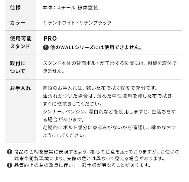 棚板 テレビ台 テレビスタンド 自立型 TVスタンド 部品 パーツ スチール製 WALLオプション グッドデザイン賞受賞 WALLインテリアテレビスタンド PRO専用 mu-m0500096の画像