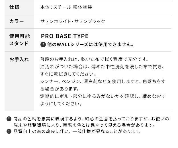キャスター 取っ手 セット スチール 金属 ホワイト ブラック WALLインテリアテレビスタンド PROベースタイプ専用 mu-m0500100の画像