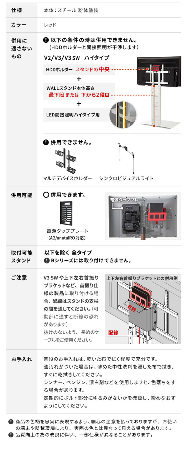 HDDホルダー ハードディスクホルダー 全タイプ対応 追加オプション 部品 パーツ スチール製 WALLオプション WALLインテリアテレビスタンド mu-m0500134の画像