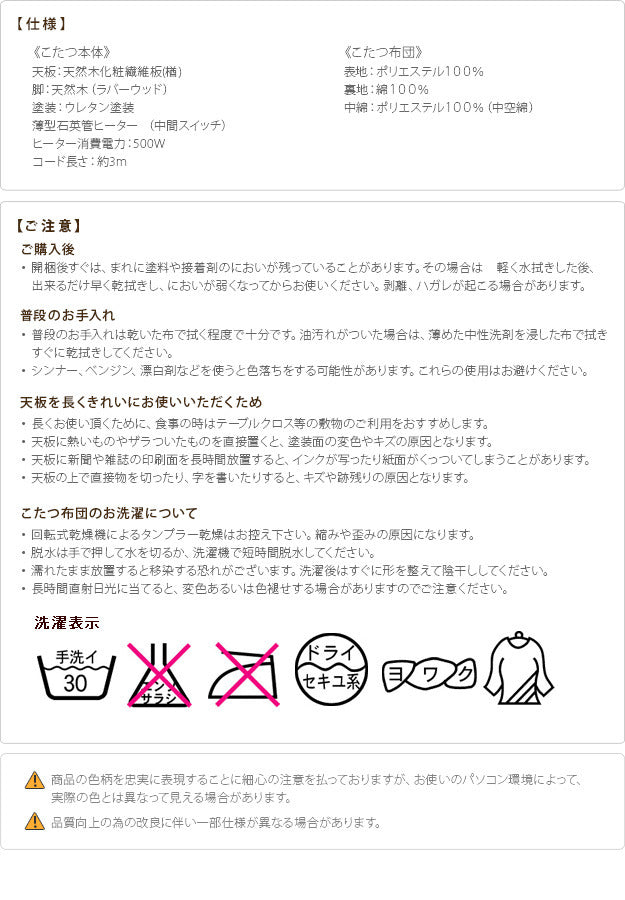 こたつ 正方形 楢天然木国産折れ脚こたつ ローリエ 60x60cm 日本製厚手カーテン生地の北欧柄こたつ布団セット こたつ布団セット 折脚 継ぎ脚 高さ調整 テーブル ローテーブル 炬燵 コタツ シンプル 天然木 木製 日本製 国産 mu-n11100264の画像
