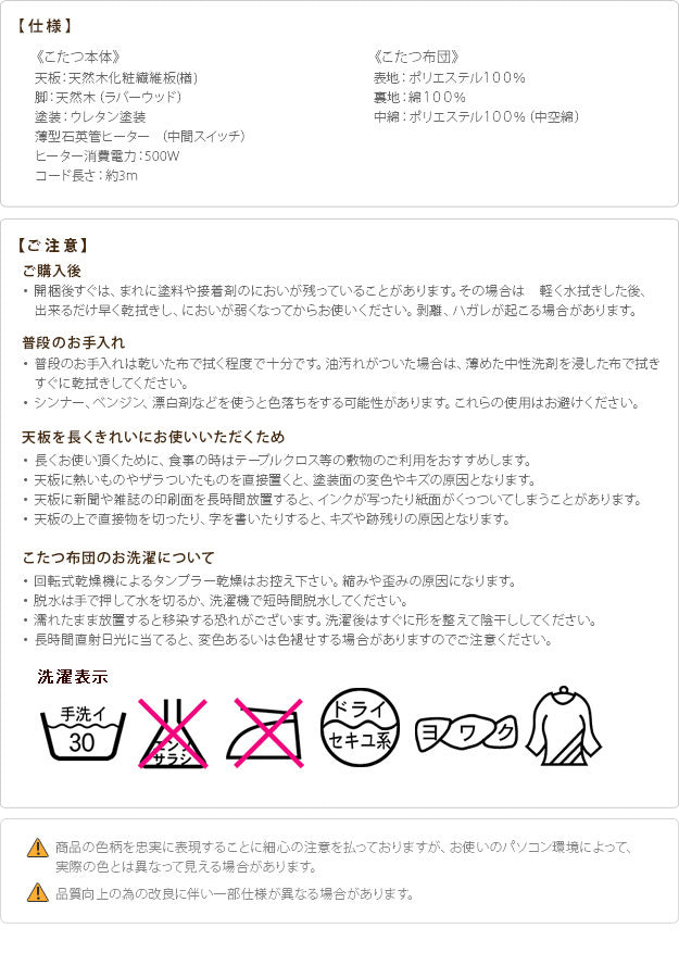 こたつ 正方形 楢天然木国産折れ脚こたつ ローリエ 60x60cm 日本製厚手カーテン生地の北欧柄こたつ布団セット こたつ布団セット 折脚 継ぎ脚 高さ調整 テーブル ローテーブル 炬燵 コタツ シンプル 天然木 木製 日本製 国産 mu-n11100264の画像