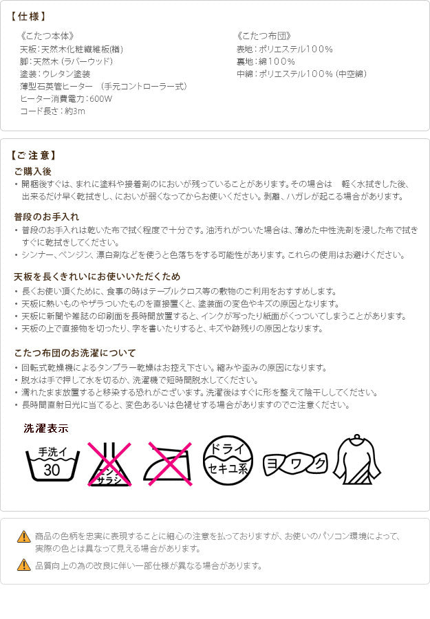 こたつ 長方形 楢天然木国産折れ脚こたつ ローリエ 120x75cm 日本製厚手カーテン生地の北欧柄こたつ布団セット こたつ布団セット 折脚 継ぎ脚 高さ調整 テーブル ローテーブル 炬燵 コタツ シンプル 天然木 木製 日本製 国産 mu-n11100273の画像