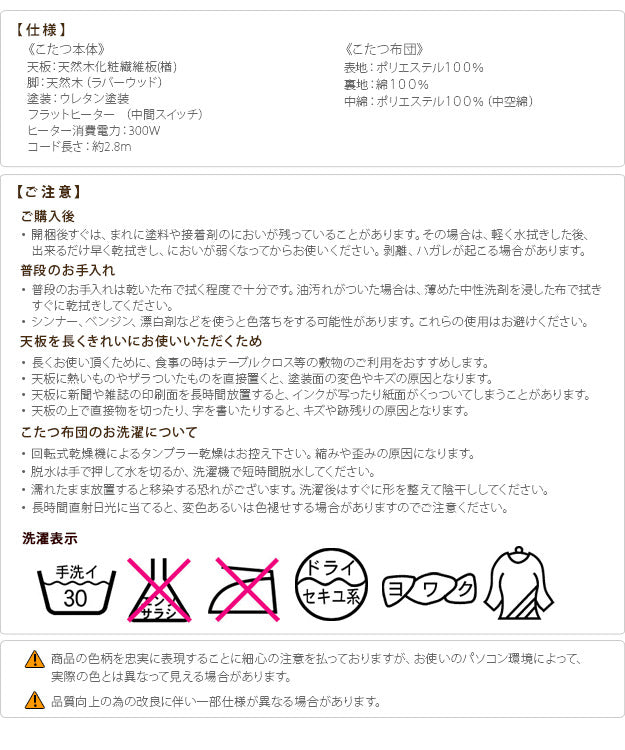 こたつ 長方形 高さ4段階調節折れ脚こたつ フラットローリエ 108x75cm 日本製厚手カーテン生地の北欧柄こたつ布団セット フラットヒーター こたつ布団セット 継ぎ脚 高さ調整 テーブル ローテーブル 炬燵 シンプル 天然木 木製 日本製 mu-n11100370の画像