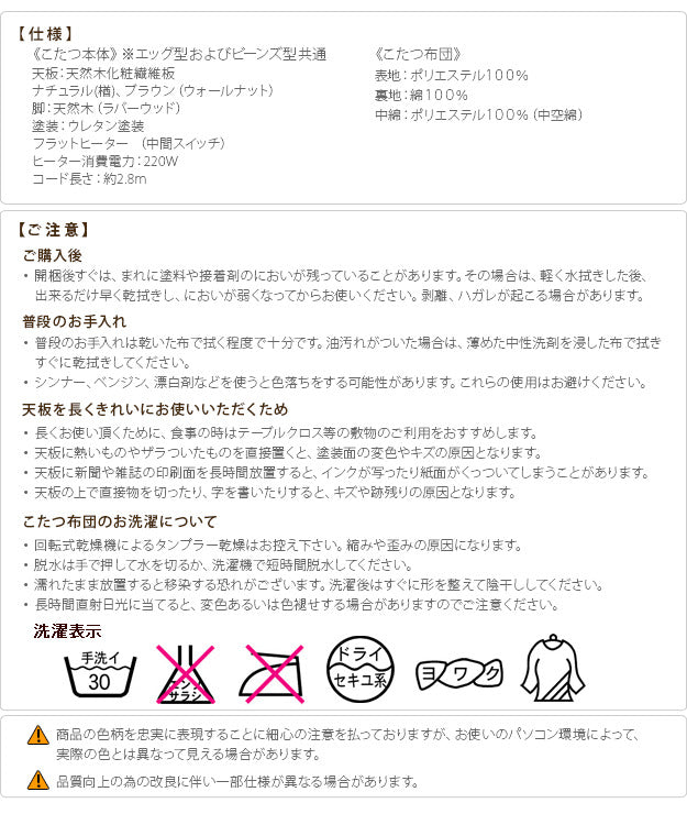 こたつ フラットヒーター折れ脚こたつ エッグ&ビーンズ 120x90cm 日本製厚手カーテン生地の北欧柄こたつ布団セット フラットヒーター こたつ布団セット 継ぎ脚 高さ調整 テーブル ローテーブル 炬燵 ナチュラル 天然木 木製 日本製 mu-n11100382の画像