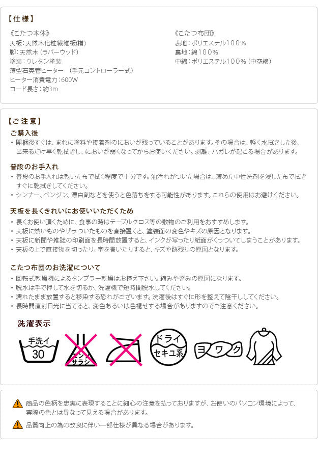 こたつ 長方形 モダンリビング継ぎ脚こたつ ディレット 120x80cm 日本製厚手カーテン生地の北欧柄こたつ布団セット こたつ布団セット 継脚 高さ調整 テーブル ローテーブル 炬燵 コタツ モダン 天然木 木製 日本製 国産 mu-n11100390の画像