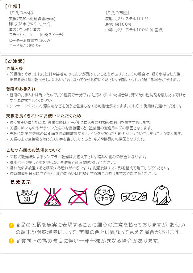 こたつ 長方形 大判サイズ モダンリビング継ぎ脚こたつ フラットディレット 150x80cm 日本製厚手カーテン生地の北欧柄こたつ布団セット フラットヒーター こたつ布団セット 高さ調整 テーブル ローテーブル 炬燵 モダン 天然木 木製 日本製 mu-n11100410の画像