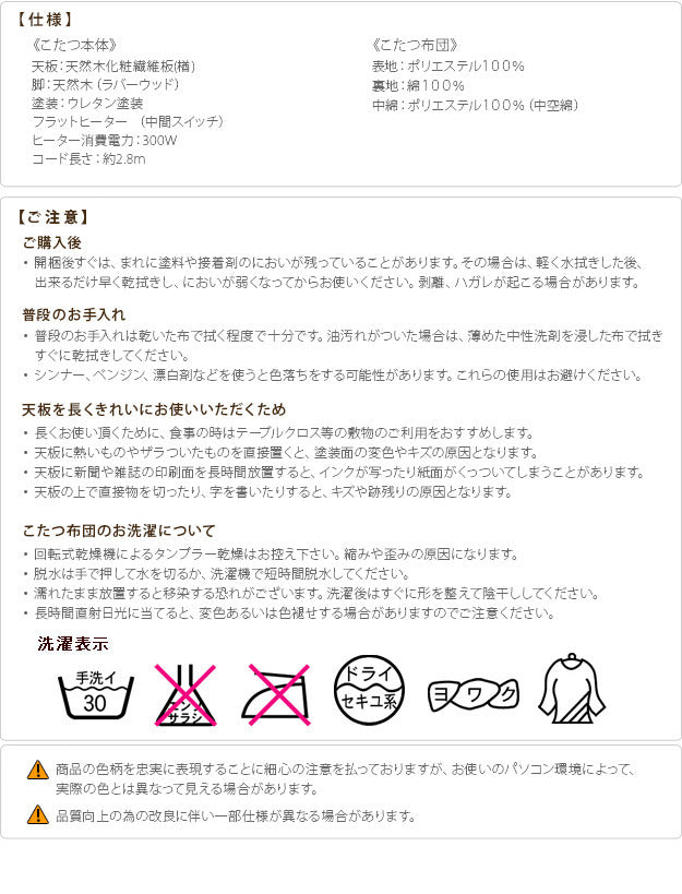 こたつ 長方形 大判サイズ 楢ラウンド折れ脚こたつ フラットリラ 150x80cm 日本製厚手カーテン生地の北欧柄こたつ布団セット フラットヒーター こたつ布団セット 継ぎ脚 角が丸い テーブル ローテーブル 炬燵 コタツ モダン 天然木 木製 日本製 mu-n11100414の画像
