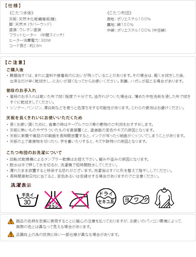 こたつ 長方形 大判サイズ 楢ラウンド折れ脚こたつ フラットリラ 180x80cm 日本製厚手カーテン生地の北欧柄こたつ布団セット フラットヒーター こたつ布団セット 継ぎ脚 角が丸い テーブル ローテーブル 炬燵 コタツ モダン 天然木 木製 日本製 mu-n11100416の画像