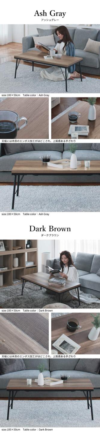 こたつ テーブル おしゃれ 古材風アイアンこたつテーブル〔ブルック〕100x50cm コタツ 炬燵 長方形 古材 フラットヒーター ヴィンテージ レトロ ブルックリン アイアン 鉄 テレワーク リモートワーク 在宅ワーク mu-t0700007の画像