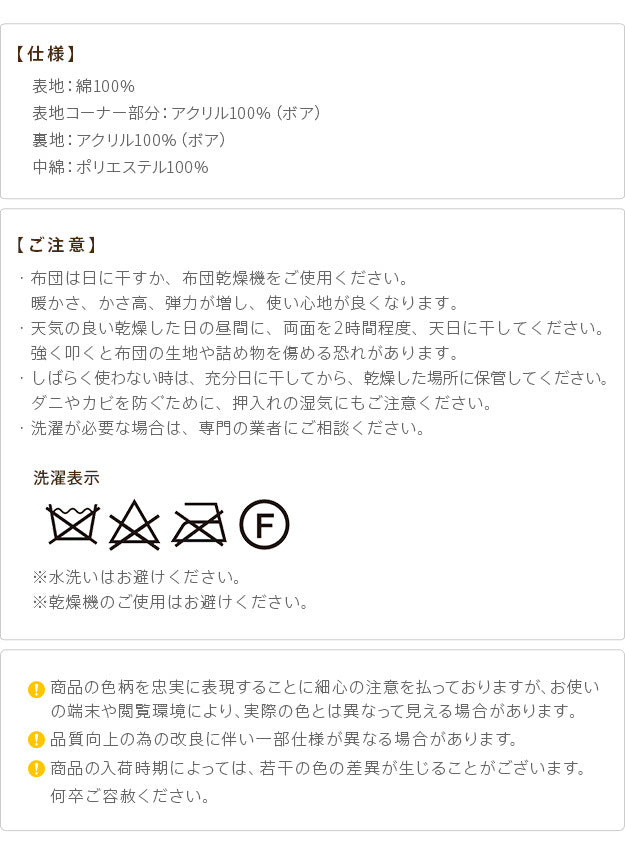 こたつ布団 長方形 省スペース 省スペースお手入れラクラクダイニングこたつ用掛布団-ブランチ 90x60cmこたつ用 250x220cm 保温 掛け布団 かけふとん コタツ 炬燵 こたつぶとん ハイタイプ ダイニングテーブル しじら織り ボア生地 暖かい mu-u0100021の画像