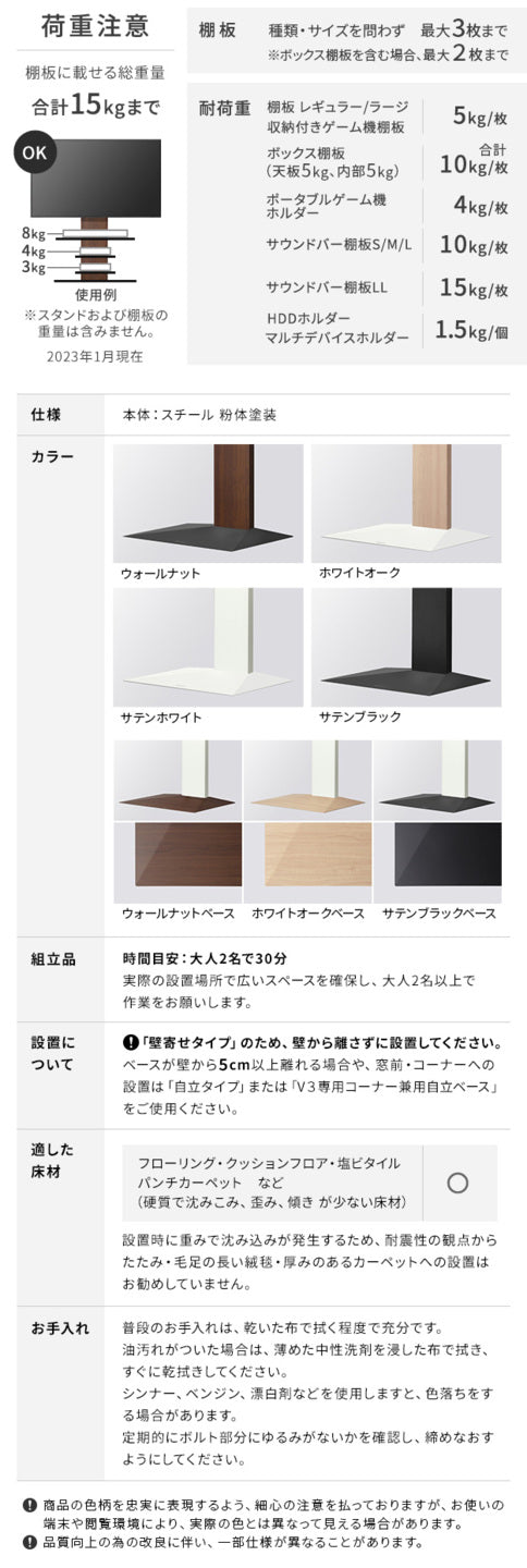 テレビスタンド 組立設置付き WALL インテリアテレビスタンド V3 ロータイプ 壁寄せ 背面収納 コード収納 32〜80v対応 ホワイト ブラック ウォールナット ブラウン ナチュラル 木目 グッドデザイン賞受賞 EQUALS 震度7耐震試験済み mu-wktvb5の画像