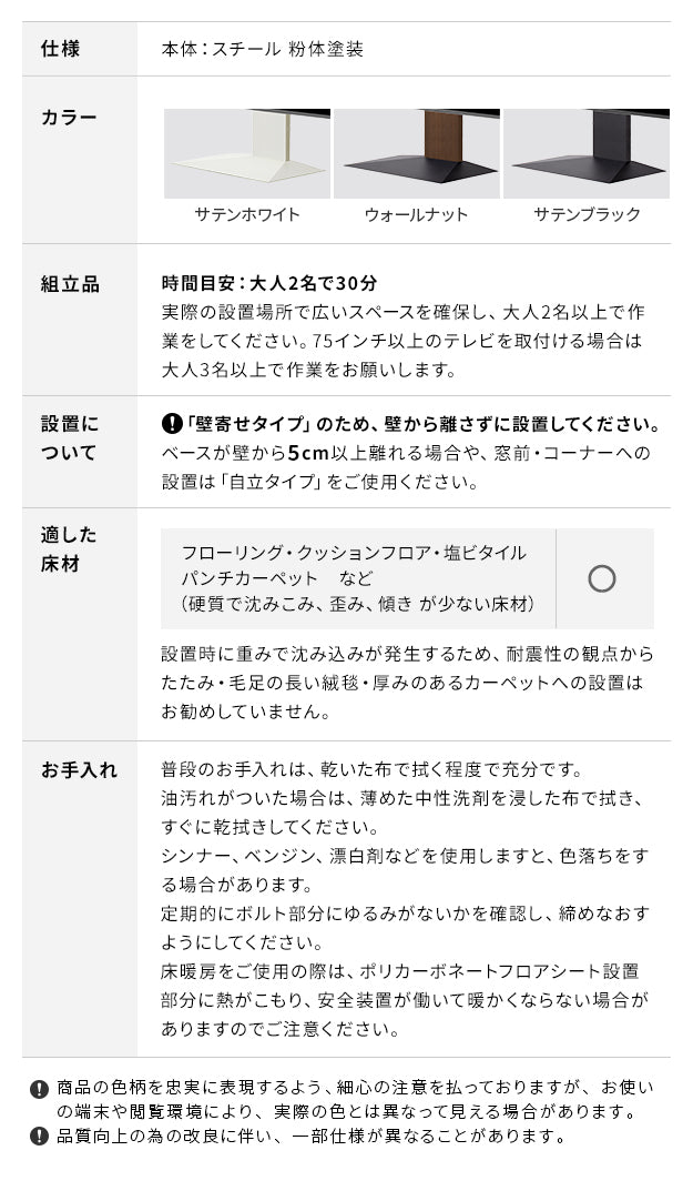 テレビスタンド 組立設置付き WALL インテリアテレビスタンド V4 フロアタイプ 壁寄せ 大型テレビ専用 背面収納 コード収納 50〜100v対応 ホワイト ブラック ウォールナット ブラウン 震度7耐震試験済み mu-wktvj5の画像