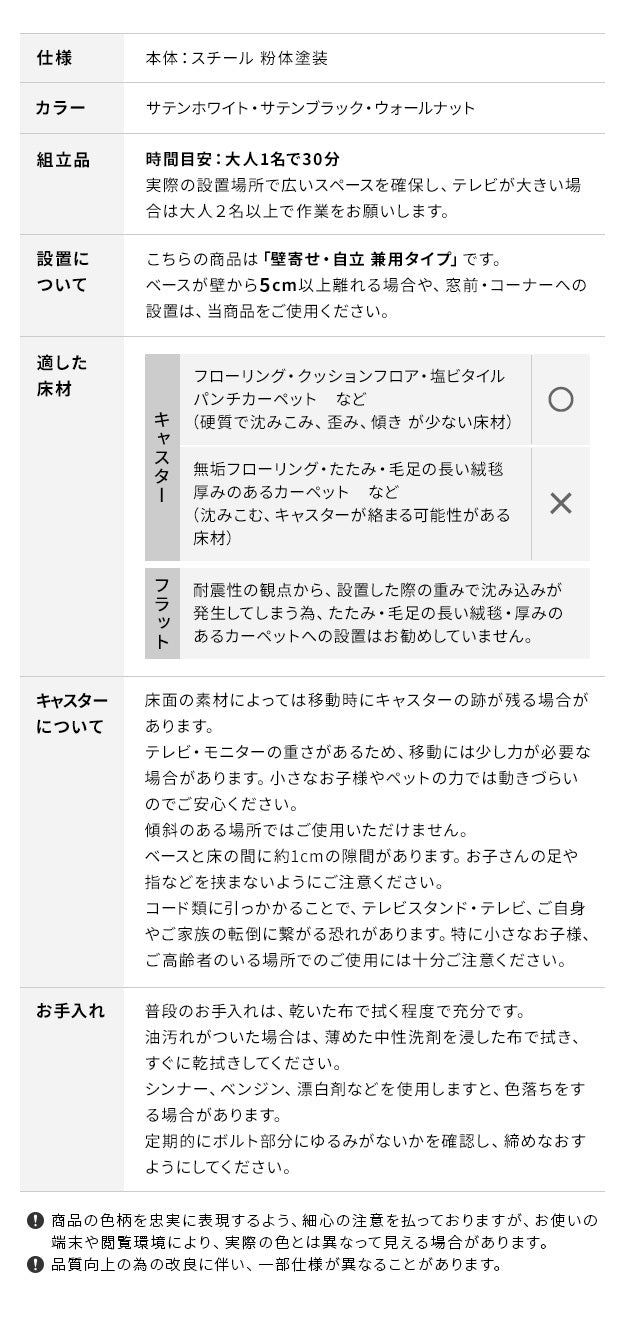テレビスタンド 組立設置付き WALL SEVENSTAND セブンスタンド A2 ラージタイプ 自立型 キャスター付き コード収納 フラット 薄型ベース 45〜80v対応 震度7耐震 シンプル スタイリッシュ テレビ台 TVスタンド mu-wktvl6の画像