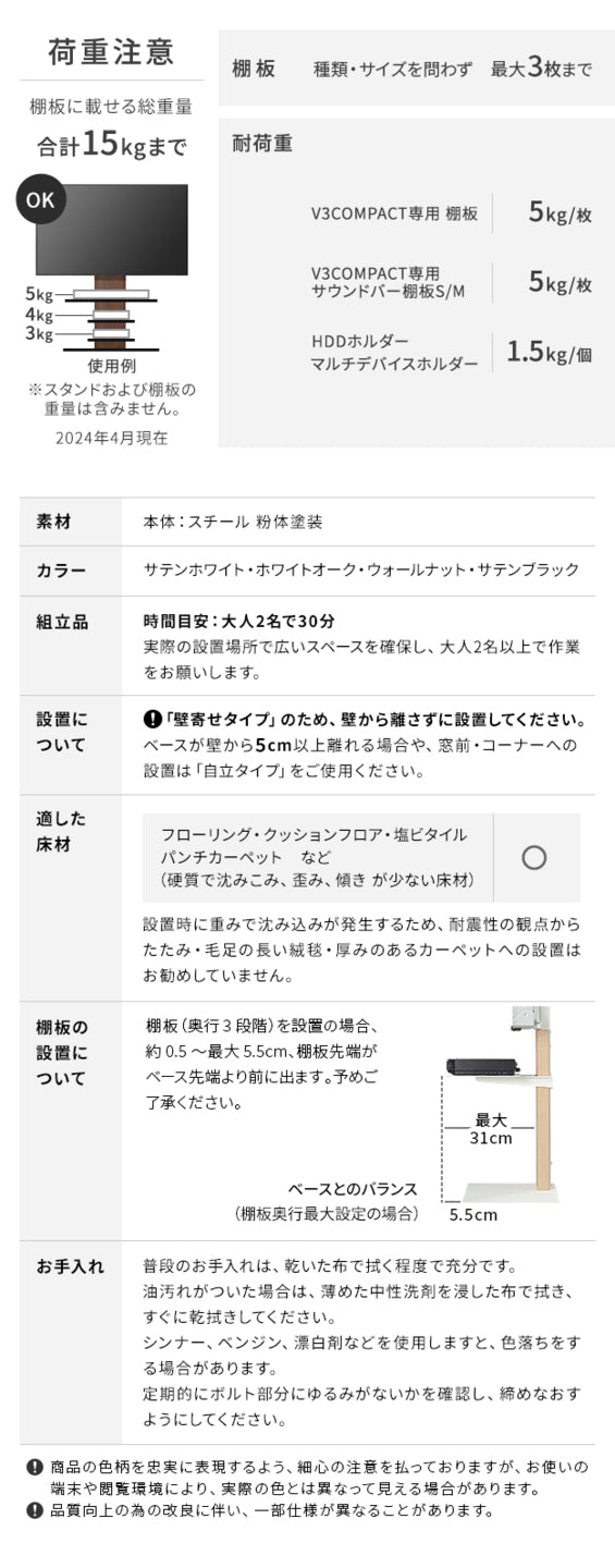 テレビスタンド 組立設置付き WALL インテリアテレビスタンド V3 COMPACT 壁寄せ コンパクト 小型 背面収納 コード収納 24〜55v対応 ホワイト ブラック ウォールナット ホワイトオーク 木目 震度7耐震試験済み mu-wktvr5の画像