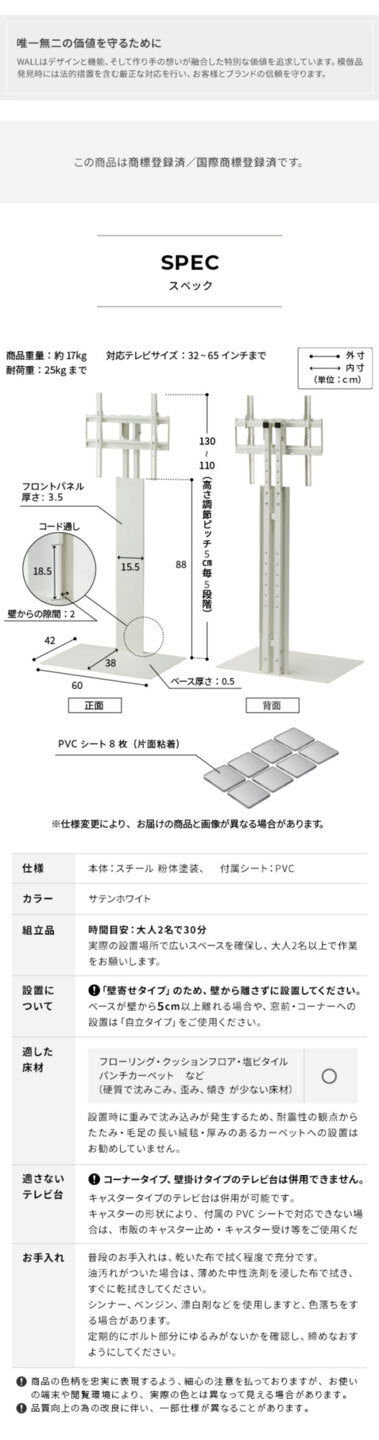テレビスタンド 組立設置付き WALL インテリアテレビスタンド 壁寄せ 自立型 背面収納 コード収納 32〜60v対応 ホワイト 震度7耐震試験済み mu-wktvx5の画像