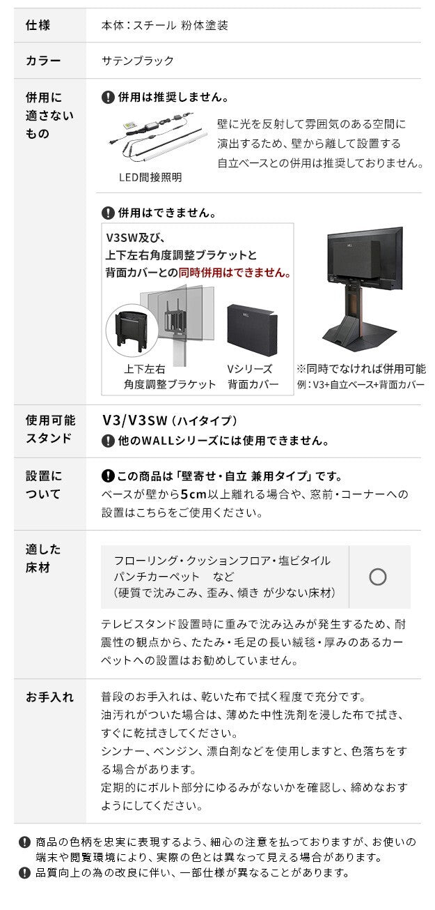 コーナー兼用自立ベース 幅76cm 自立 コーナー 部品 パーツ カスタマイズ 配線カバー 配線隠し スチール製 震度7耐震試験済 WALLオプション WALLインテリアテレビスタンド V3ハイタイプ専用 mu-wlbs96の画像