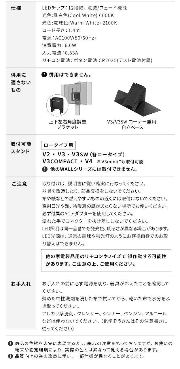 WALLインテリアテレビスタンドV2 V3 V4 V5対応 LED間接照明 ロータイプ用 テレビスタンド対応 リモコン付 リモコンで操作できる シアターライト ホームシアター DVD鑑賞 調光 調色 部品 パーツ おしゃれ WALLオプション mu-wlld95の画像