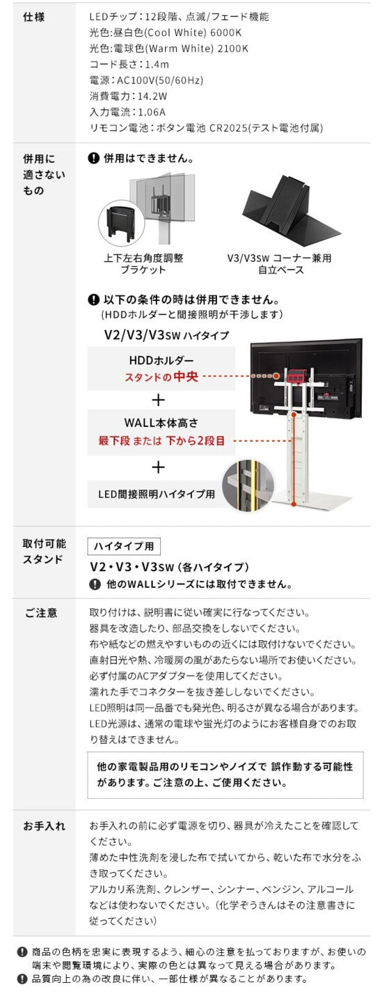 LED間接照明 ハイタイプ用 テレビスタンド対応 リモコン付 シアターライト ホームシアター DVD鑑賞 調光 調色 部品 パーツ おしゃれ WALLオプション WALLインテリアテレビスタンド V2 V3 V5対応 mu-wlld96の画像