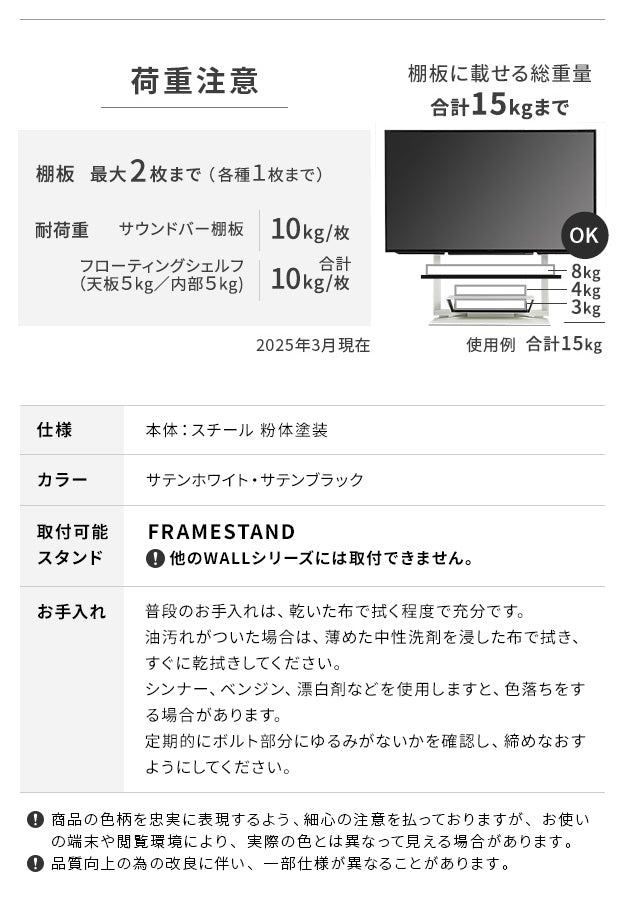フローティングシェルフ 棚板 DVDレコーダー BDレコーダー PS5 プレステ5 PS4 テレビ台 テレビスタンド TVスタンド 部品 収納 パーツ スチール製 白 ホワイト 黒 ブラック WALLオプション WALLインテリアテレビスタンド FRAMESTAND専用 mu-wlosa5の画像