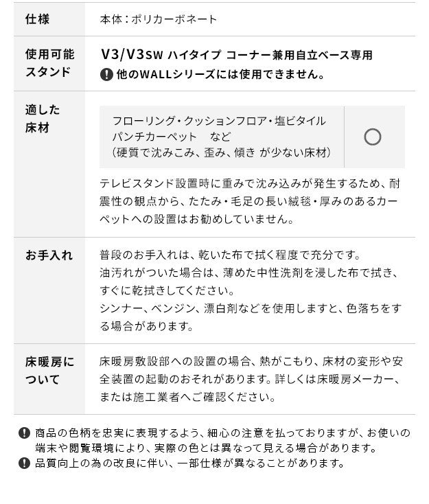 WALLインテリアテレビスタンドV3ハイタイプコーナー兼用自立ベース専用 ポリカーボネートフロアシート テレビ台 テレビスタンド 部品 パーツ フローリング 床保護パネル 床 シート 傷防止 キズ防止 汚れ防止 保護 WALLオプション mu-wlpc96110の画像