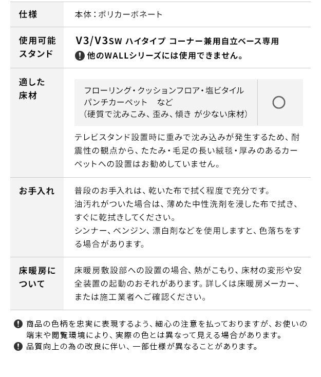 フロアシート ポリカーボネート 床保護パネル 床 シート フローリング 傷防止 キズ防止 汚れ防止 保護 部品 パーツ WALLオプション WALLインテリアテレビスタンド V3ハイタイプ コーナー兼用自立ベース専用 mu-wlpc96110の画像