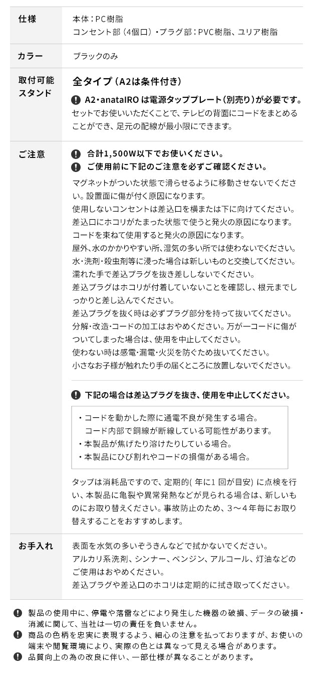 マグネット付きスマート電源タップ 電源コード ACコード 延長コード 延長ケーブル コンセント 配線 おしゃれ 磁石 自由に設置 背面収納 テレワーク 追加オプション 部品 パーツ WALLオプション WALLインテリアテレビスタンド mu-wlps95の画像