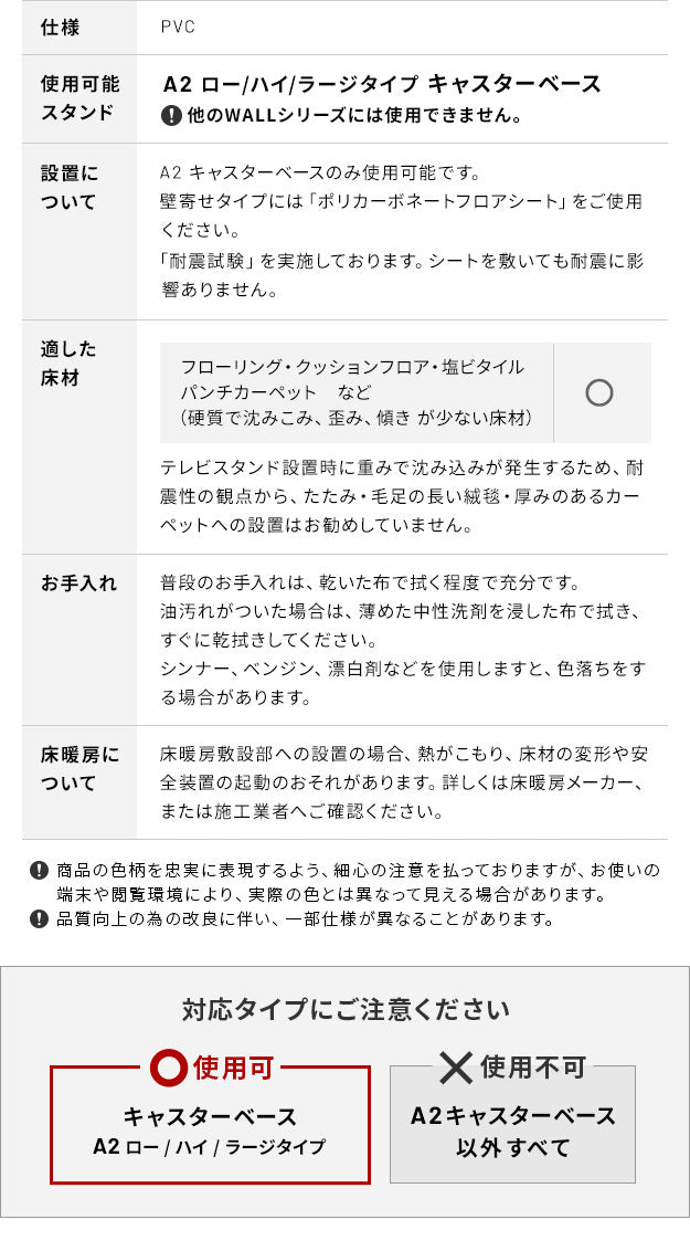 床保護マット フロアマット サークルタイプ Sサイズ キャスター用 テレビ台 テレビスタンド WALL A2対応 傷防止 キズ防止 汚れ防止 フローリング 床保護パネル 床 シート 部品 パーツ WALLオプション SEVENSTAND セブンスタンド ウォール インテリアテレビスタンド mu-wlpv95110の画像