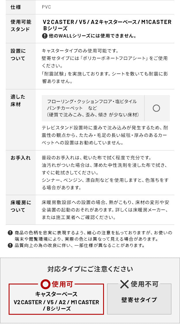 床保護マット フロアマット スクエアタイプ Lサイズ キャスターモデル用 WALL V2 CASTER/V5/A2対応 テレビ台 テレビスタンド 部品 パーツ フローリング 床保護パネル シート 傷防止 キズ防止 汚れ防止 保護 WALLオプション SEVENSTAND セブンスタンド ウォール テレビスタンド mu-wlpv96110の画像