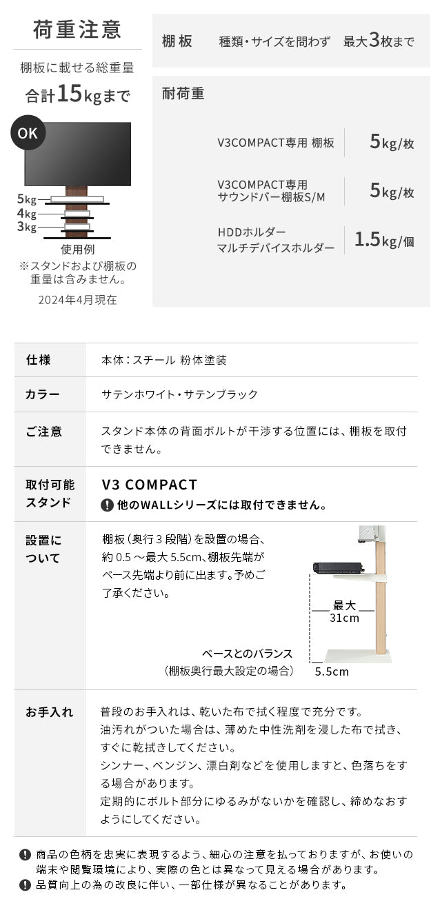 棚板 DVDレコーダー BDレコーダー PS5 プレステ5 PS4 テレビ台 ミニ 小型 コンパクト テレビスタンド TVスタンド 部品 パーツ スチール製 WALLオプション WALLインテリアテレビスタンド V3 COMPACT専用 mu-wlsf75の画像